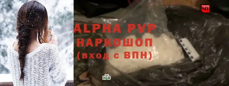 A PVP VHQ  продажа наркотиков  Чусовой 